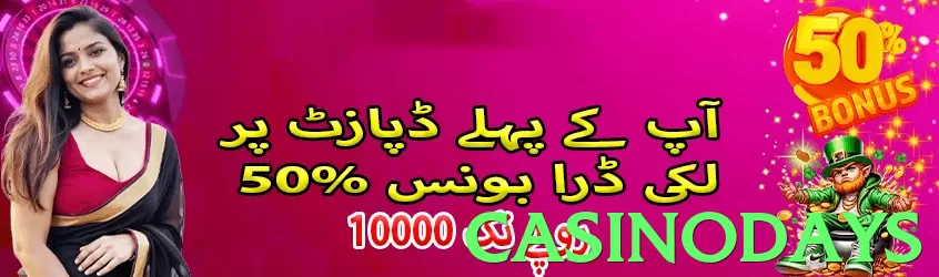 Casinodays Pakistan - 3